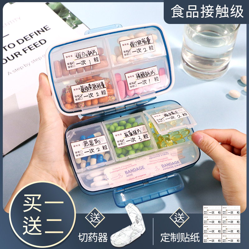 药盒大容量日本便携式随身7天防潮早午晚分装药品收纳密封分药盒
