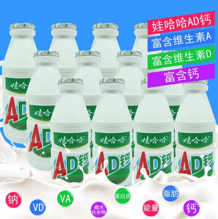 娃哈哈ad钙奶大瓶装220g*儿童营养早餐奶酸奶牛奶乳酸菌含乳饮品