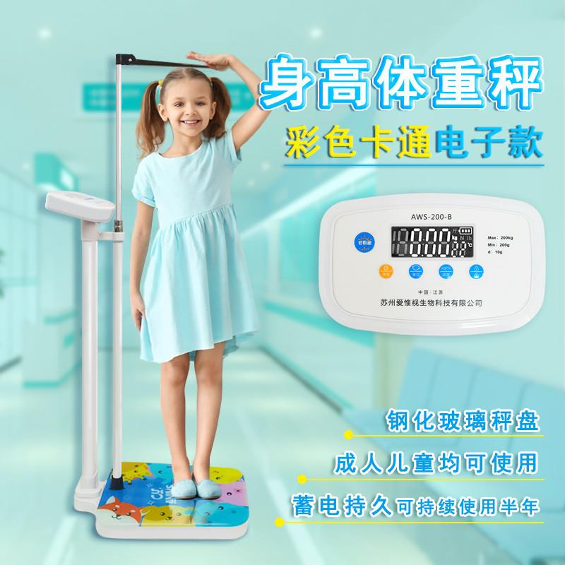 身高体重测量仪医院诊所体检电子称幼儿园保健室成人儿童秤一体机