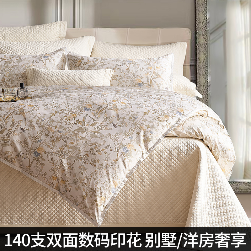 高品质四件套进口埃及长绒棉140支美式法式轻奢床上用品四季通用