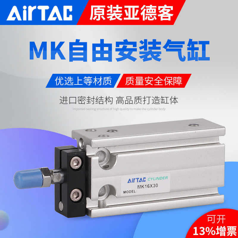 亚德客AirTAC自由安装气MK10X5X10X15X20X25X30X35X40 S带磁性