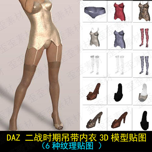 daz  人物服装3D模型 复古式女性吊带内高跟鞋纹理贴图