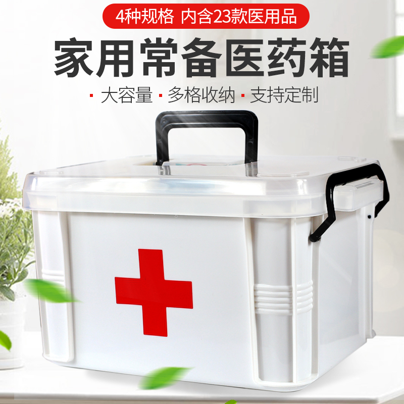 家庭用大号药箱多层急救药品收纳盒小型医药箱家用塑料便携医疗包