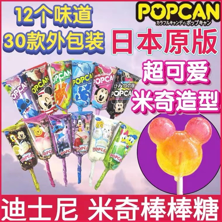 日本Glico格力高米奇头棒棒糖网红迪士尼硬糖儿童零食儿进口糖果