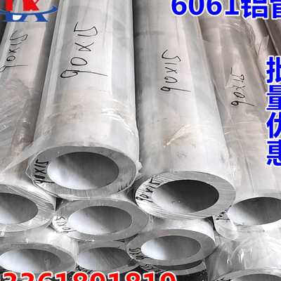 7075T6铝管6061T6铝管厚薄壁管6063现货2A12铝合金管零切定做