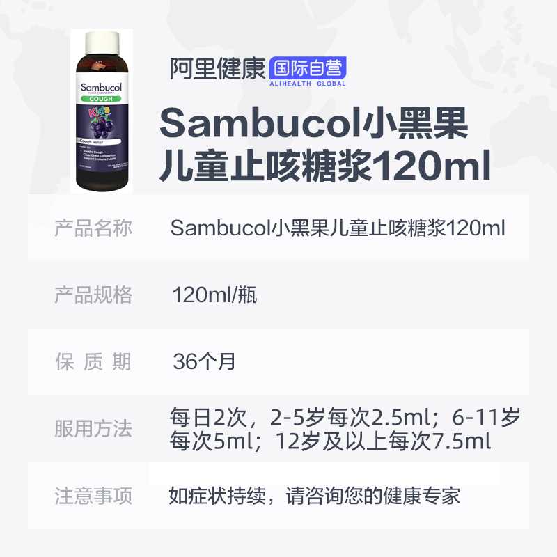 澳洲Sambucol善倍康小黑果黑接骨木儿童保健品小绿叶糖浆120ml