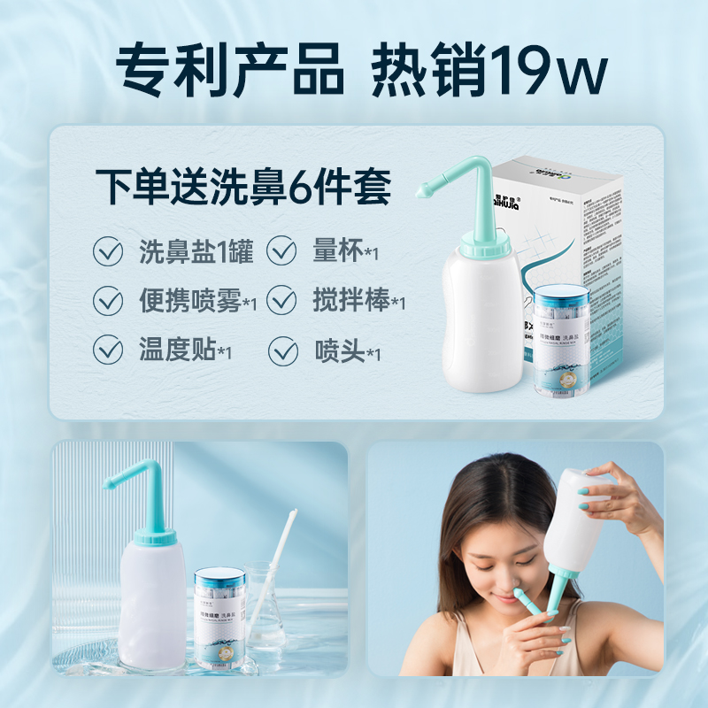 aihujia洗鼻器家用鼻腔冲洗鼻子过敏性鼻炎鼻窦炎成人用