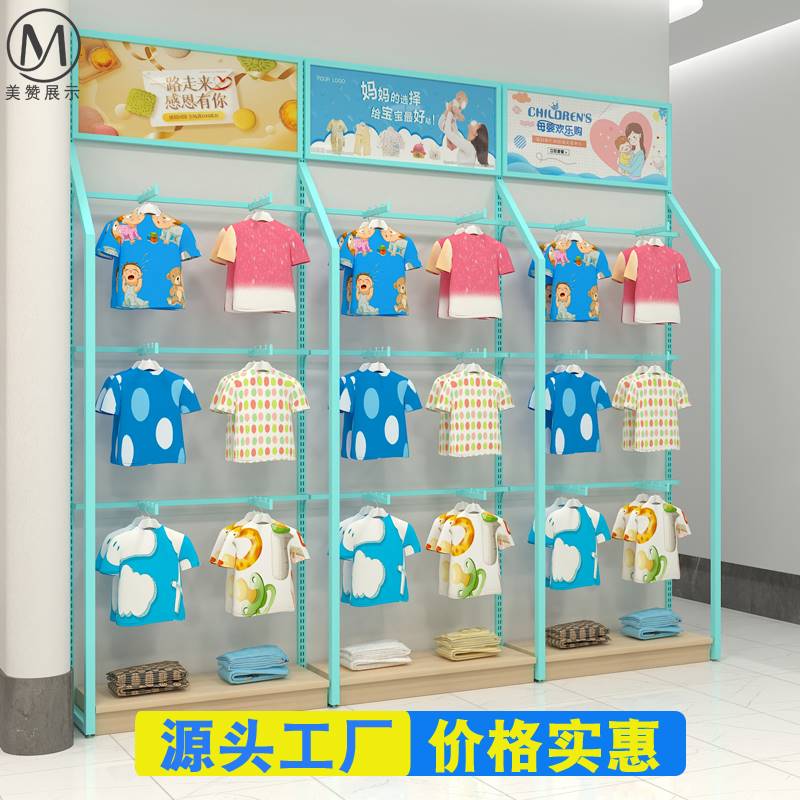 母婴店货架孕婴用品婴童衣服展示架母婴货柜奶粉中岛展示柜定制