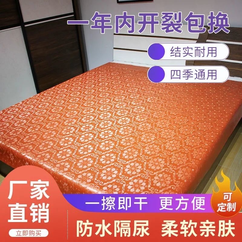大号铺炕床上用隔尿油布尿垫老人防水不渗透护理床单宝宝尿垫包邮
