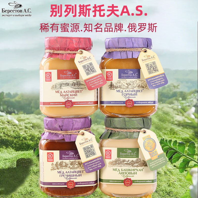俄罗斯椴树蜜原装进口纯正天然百花蜜薄荷蜂蜜营养食品官方小包装