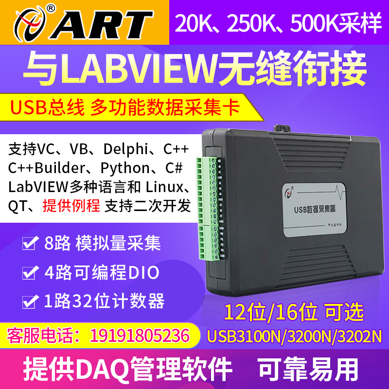 USB3202N模拟量采集卡AD16位Labview采传感器数据USB3200N/3100N