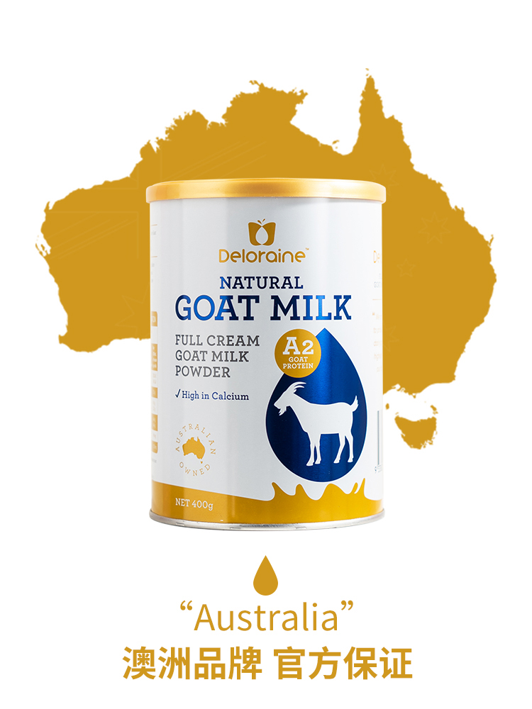【2罐装+赠品】澳洲德洛兰山羊全脂奶粉 天然A2羊奶蛋白400g/罐