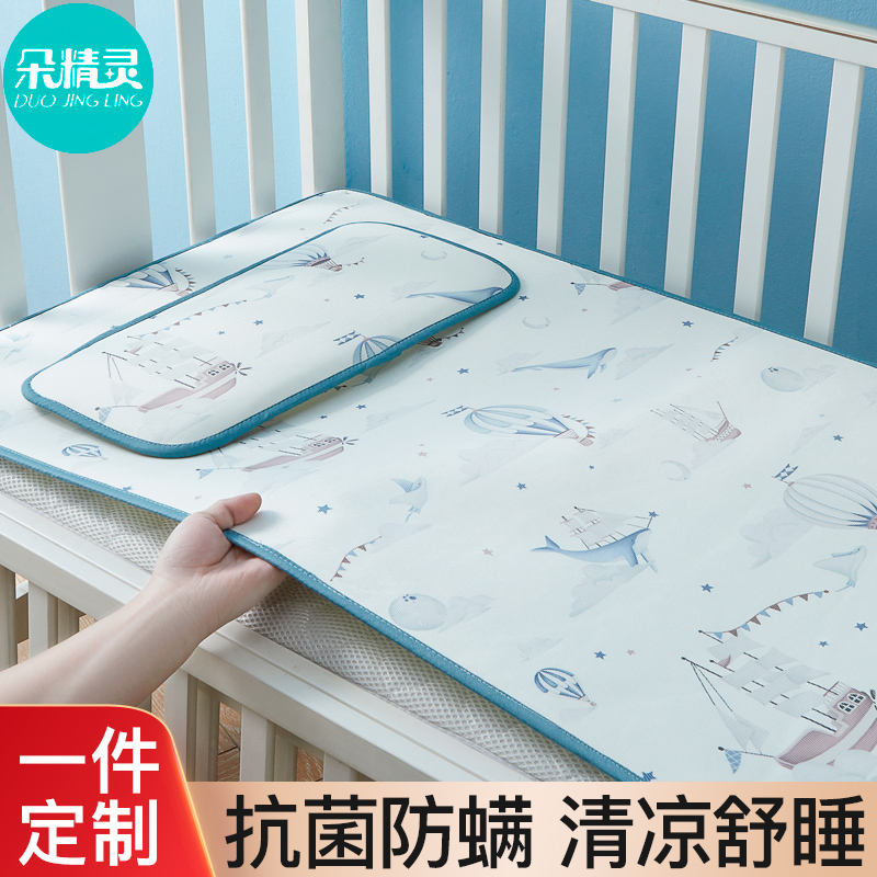 婴儿凉席可用儿童幼儿园午睡席子宝宝专用拼接床冰丝a类夏季定制