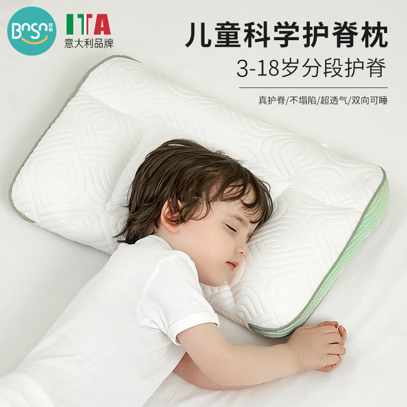 伴心儿童枕头3一6-7-18岁以上宝宝幼儿园小孩小学生专用四季通用