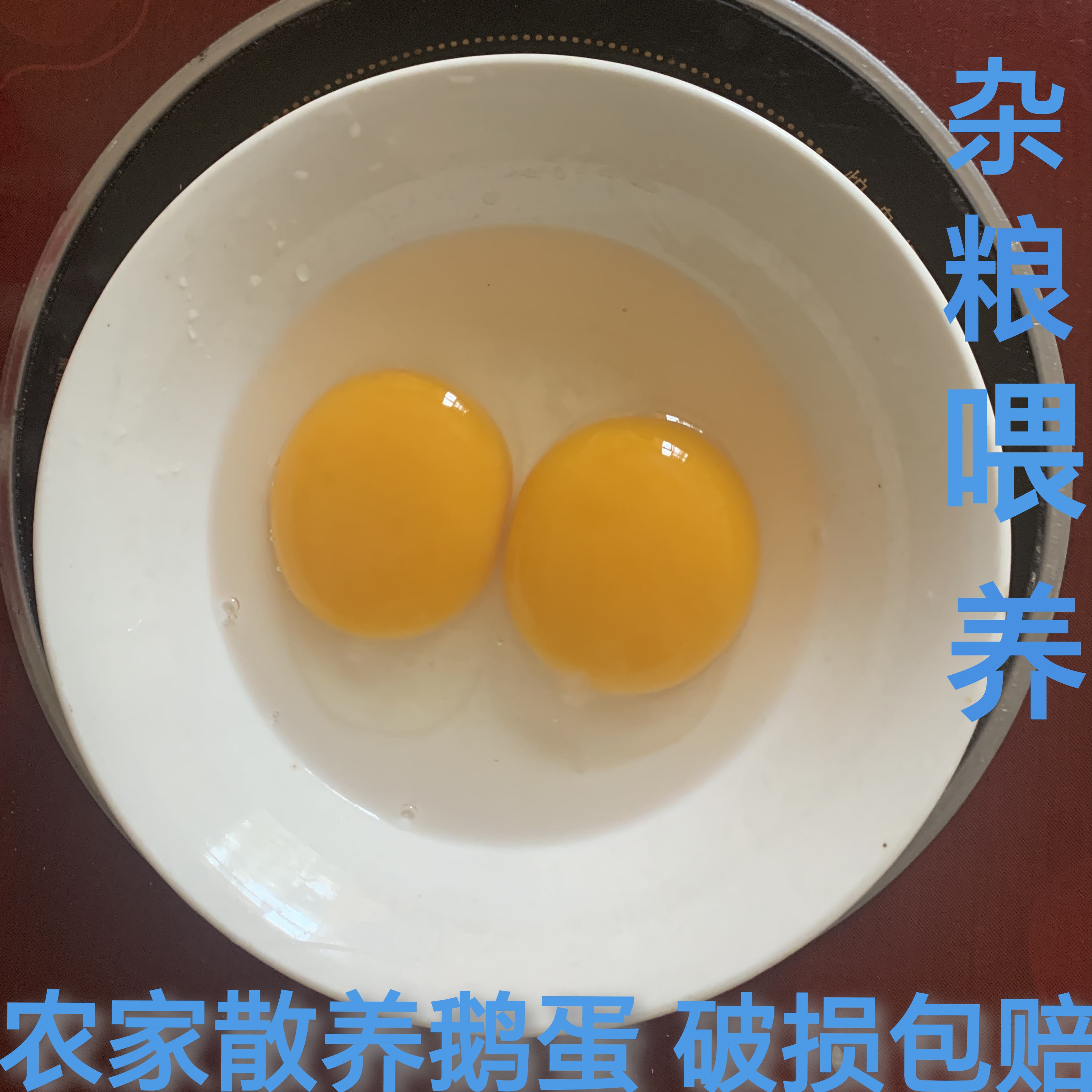 贵州正宗农家新鲜散养土鹅蛋孕妇皆宜6枚装现发