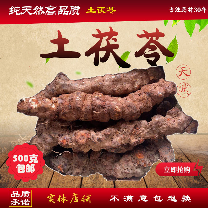 新鲜野 生 鲜土茯苓整个生地湿货广东广西省农产品煲汤料500g包邮