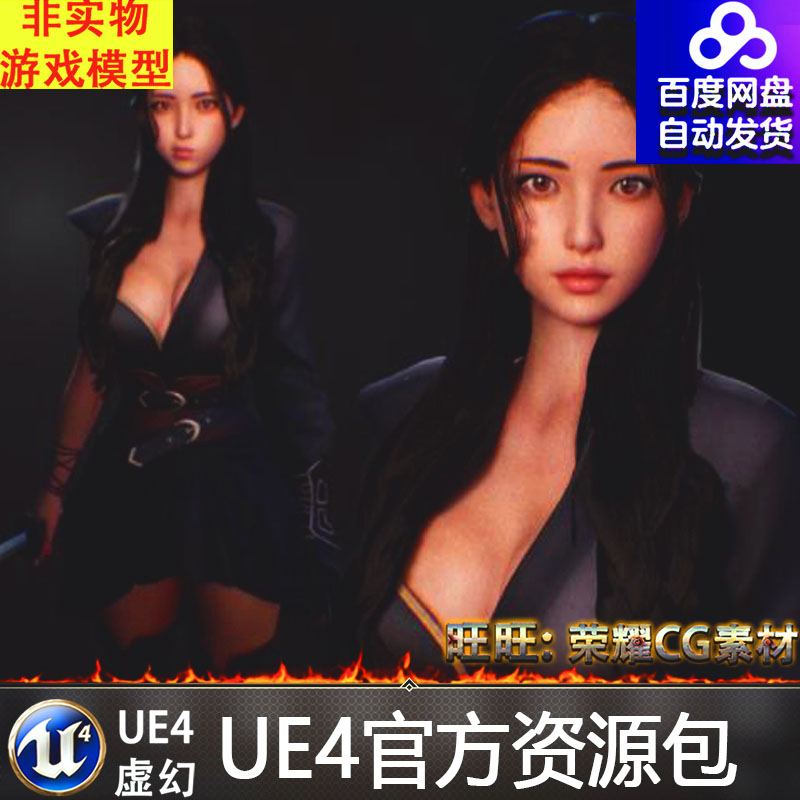 UE5 亚洲女孩女性剑士人物角色F2 Katana Girl Satomi 4.27-5.1