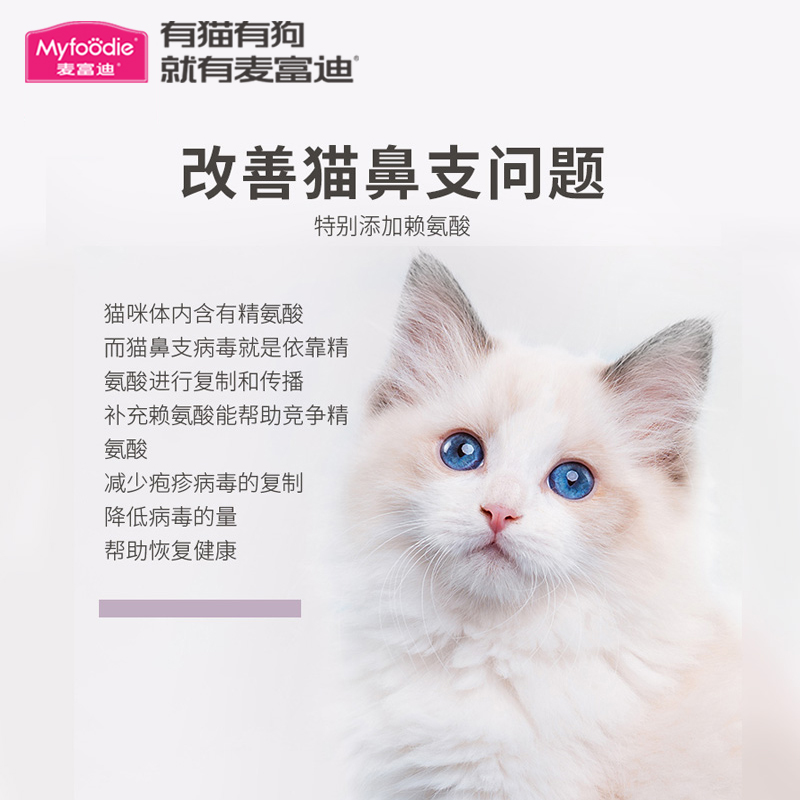麦富迪宠a物奶猫咪奶粉成猫幼猫专用羊奶粉哺乳期营养保健品300g