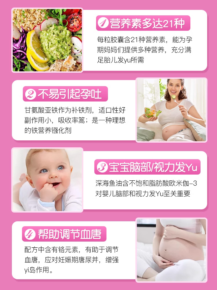 澳佳宝孕妇活性叶酸黄金素180粒 DHA哺乳备孕怀孕孕期维生素现货