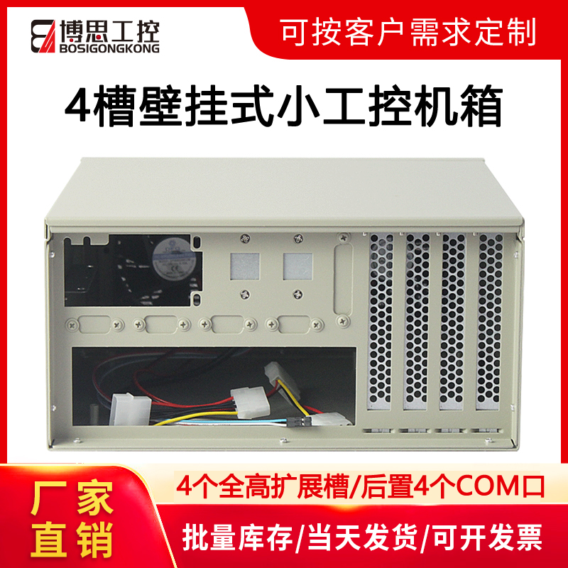 4槽壁挂工控机箱matx主板多COM串口嵌入式激光工业设备主机服务器