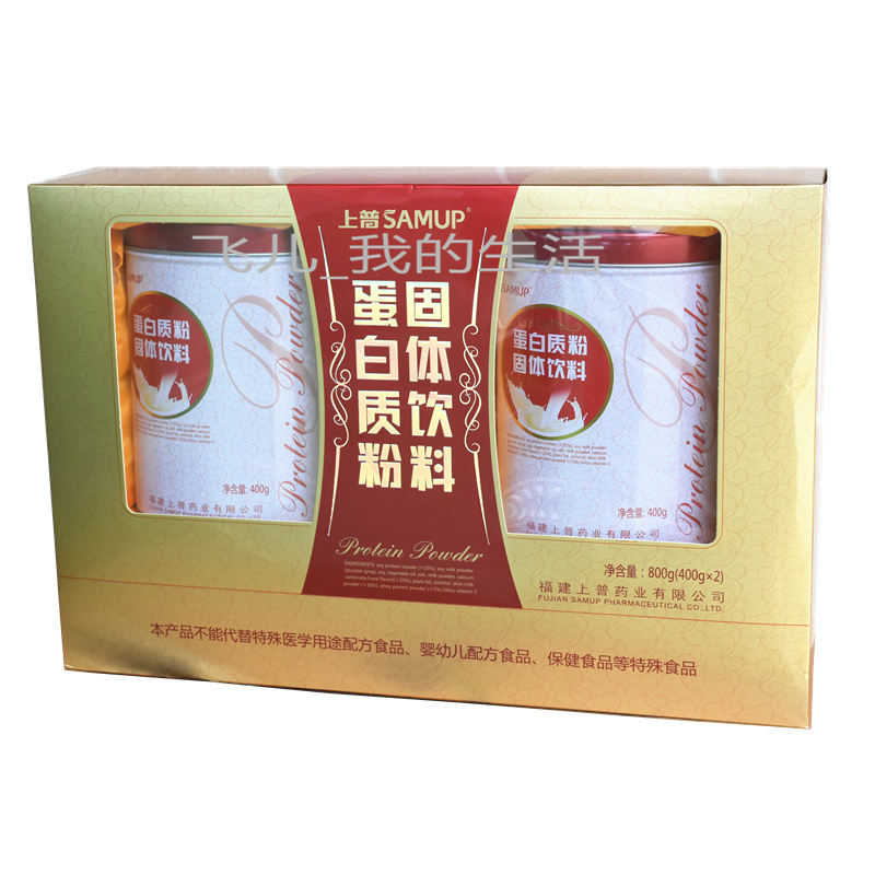 上普牌蛋白质粉400gx2罐礼盒装成人中老年营养粉大豆分离蛋白粉