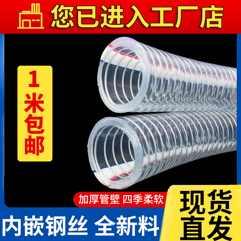 透明钢丝软管大口径排水管75/110/133/150/160mm螺旋钢丝增强软管
