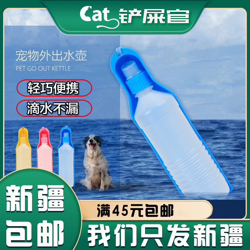 狗狗外出水壶宠物喝水器猫泰迪金毛户外遛狗水杯便携式饮水壶用品