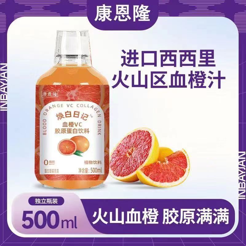 康恩隆焕白日记血橙VC胶原蛋白肽果饮汁500ml/瓶