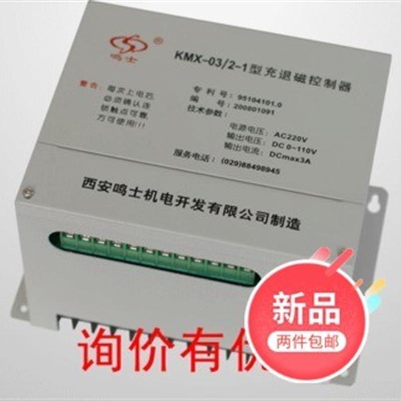 充退磁控制器KMX-03/2-1型热卖中磨床电吸盘充保修服务