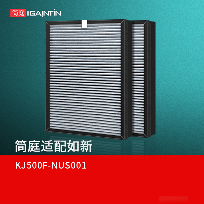 适配nuskin如新空气净化器KJ500F-NUS001过滤网复合活性炭滤芯2片