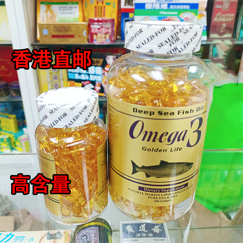 Omega3深海鱼油软胶囊香港进口鱼肝油中老年人记忆专用DHA干油丸