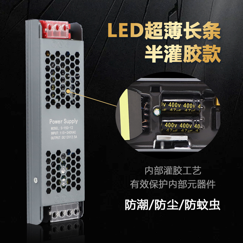超薄开关电源长条led灯箱专用100W400W220v转12/24v直流变压器