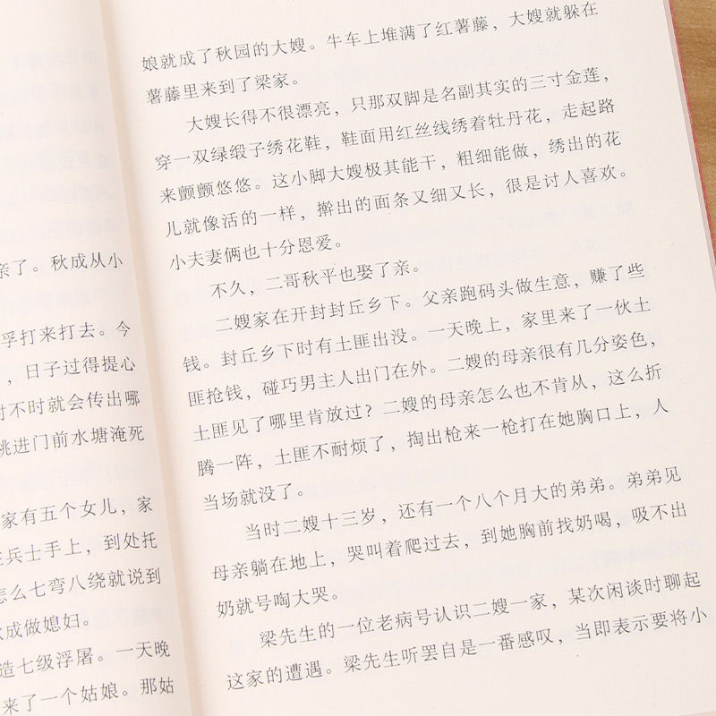 秋园 杨本芬 八旬老人讲述妈妈和我的故事两代中国女性的坚韧与美好 愿每一个母亲和女儿都能活得自由而舒展经典小说文学