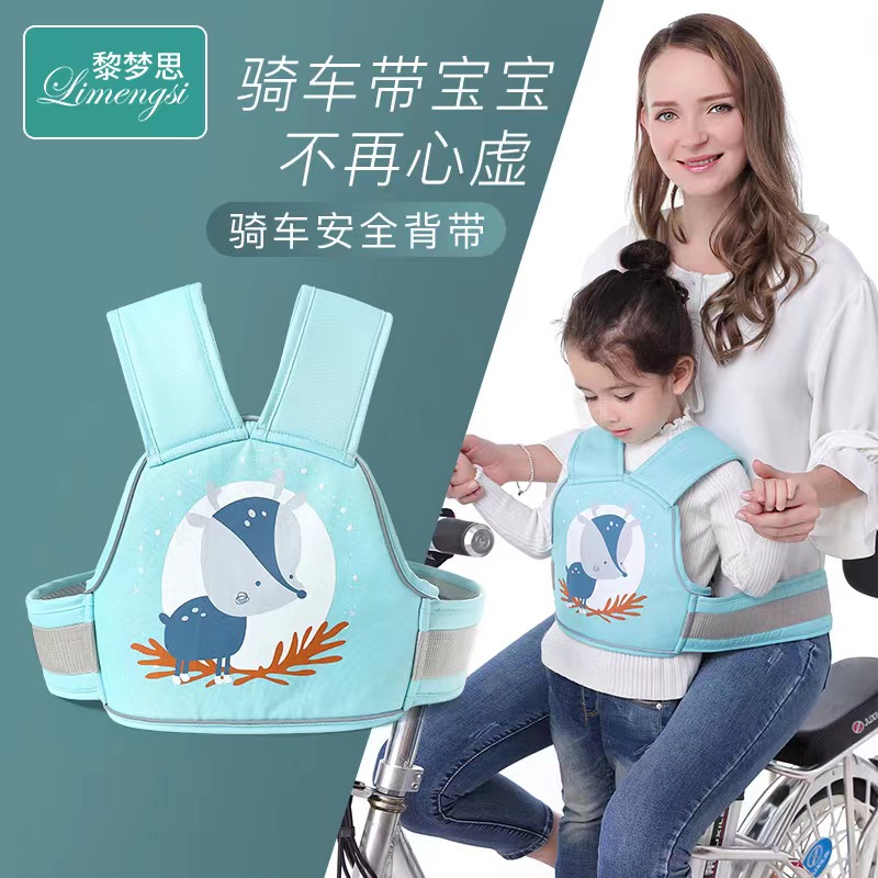 电动车儿童安全绑带电瓶车背带摩托车安全带骑车带娃神器宝宝小孩