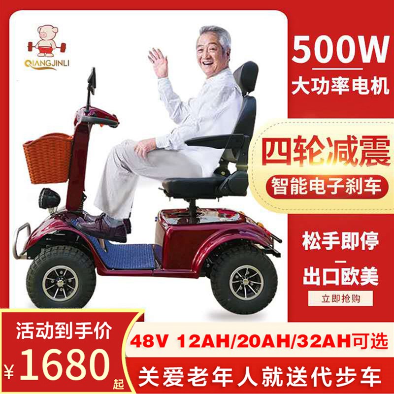 推荐上海强劲力老年代步车四轮双人电动残疾车老人观光智能电瓶助