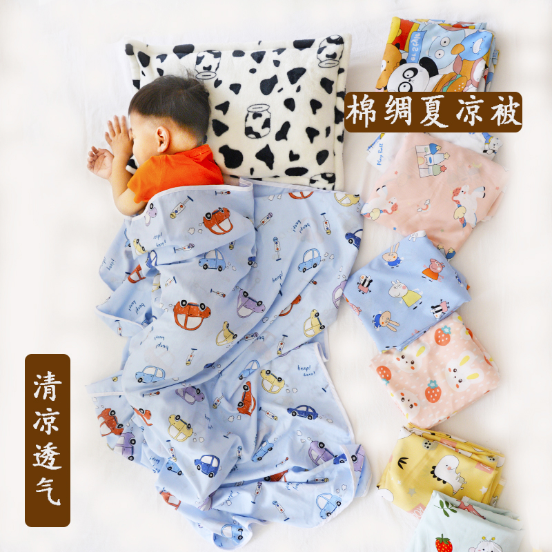 夏季双层绵绸盖毯薄被子人造棉盖毯宝宝被单儿童棉绸夏凉被婴儿