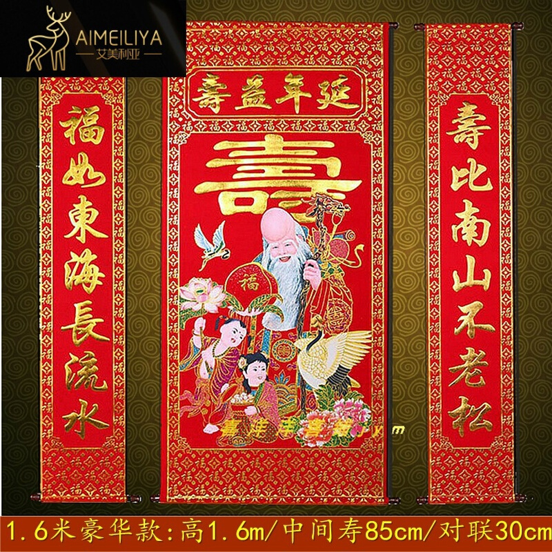 烫金绒布寿字中堂挂画对联老人生日祝寿星宴百寿图装饰用品1.6米