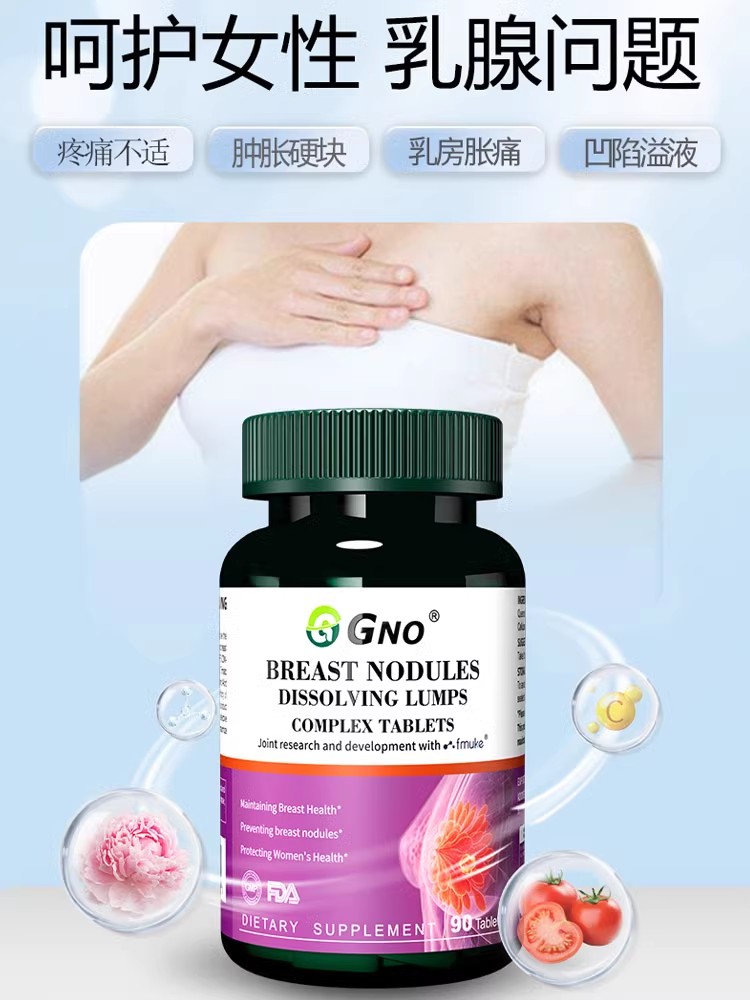 【自营】GNO进口女性乳腺健康乳安素PRL疏通呵护乳房肿胀堵保健品