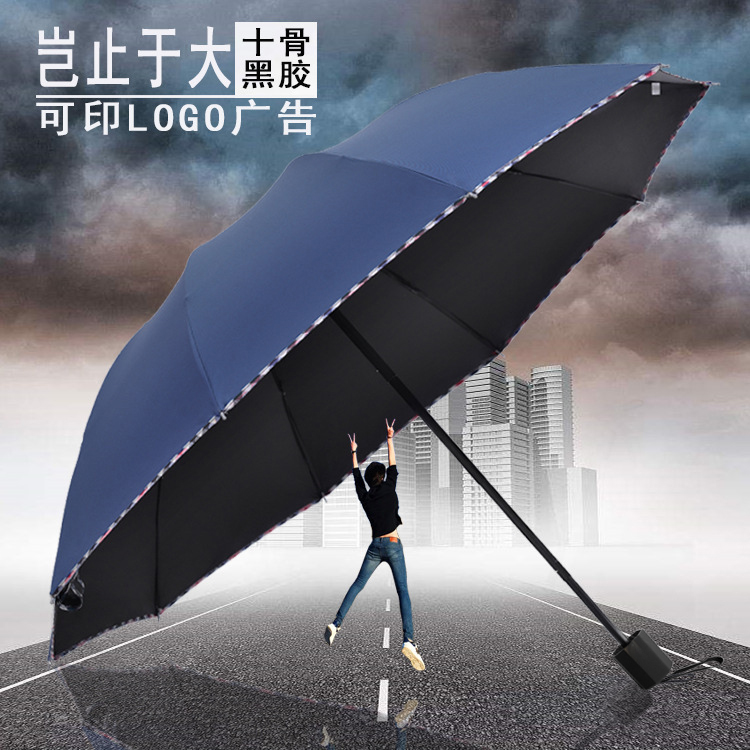 定制雨伞可印logo超大伞加大加固加厚男女晴雨两用防晒遮阳太阳伞