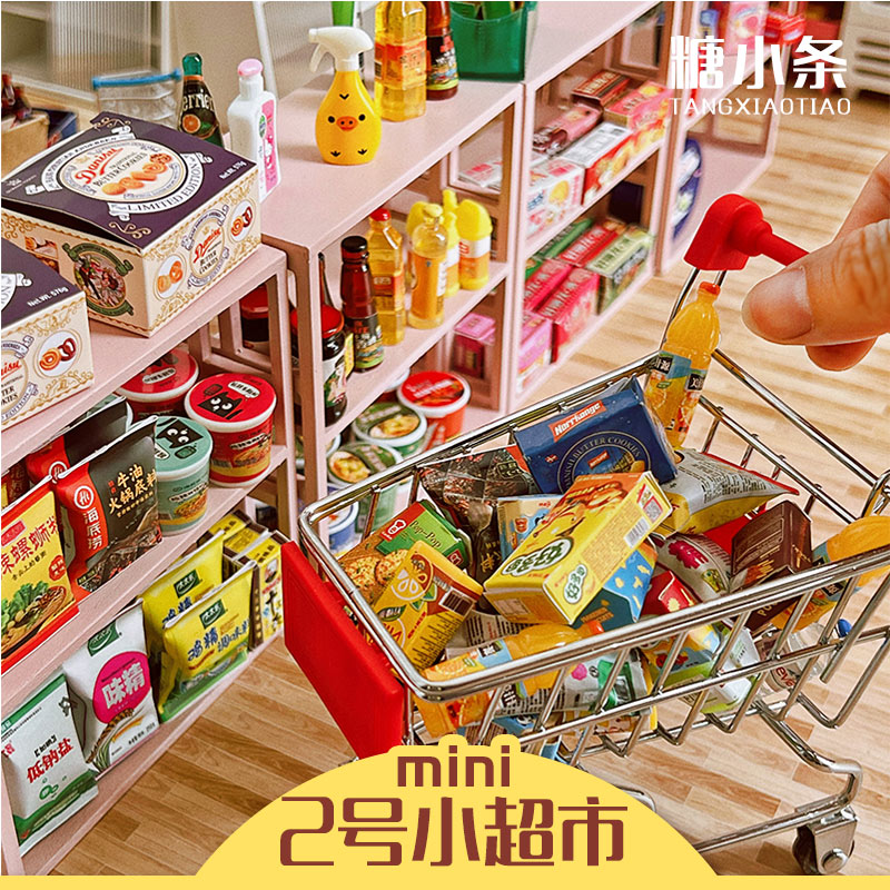 迷你小超市娃屋mini玩具过家家食玩娃屋微缩仿真物品零食饮料模型