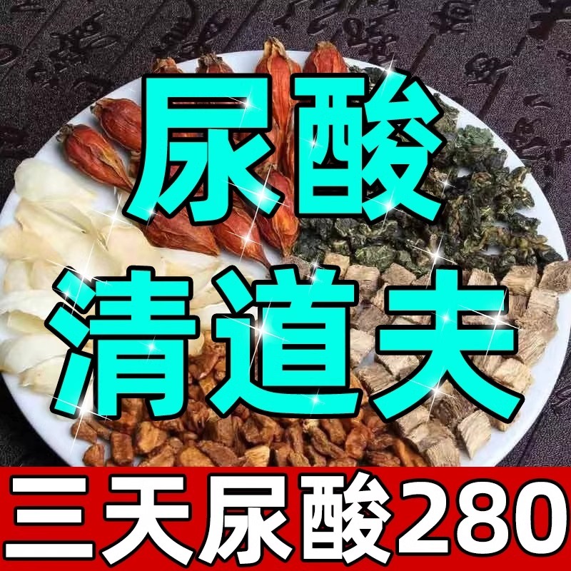 菊苣栀子茶百合桑叶排酸利尿祛通风尿酸茶包男士养生茶官方旗舰店