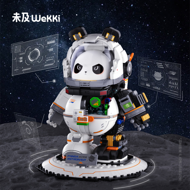 未及太空熊猫积木半机甲宇航员益智拼装玩具摆件男女生生日礼物