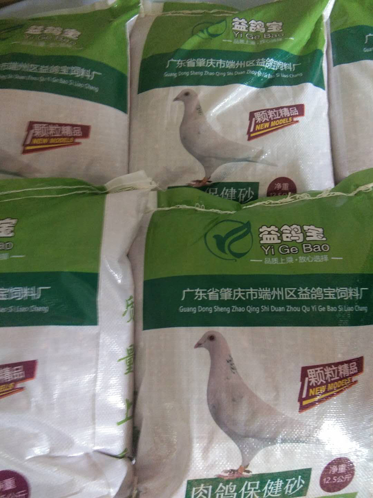 肉鸽精品保健砂 鸽子红土沙 8件装（200斤 ）一吨包邮