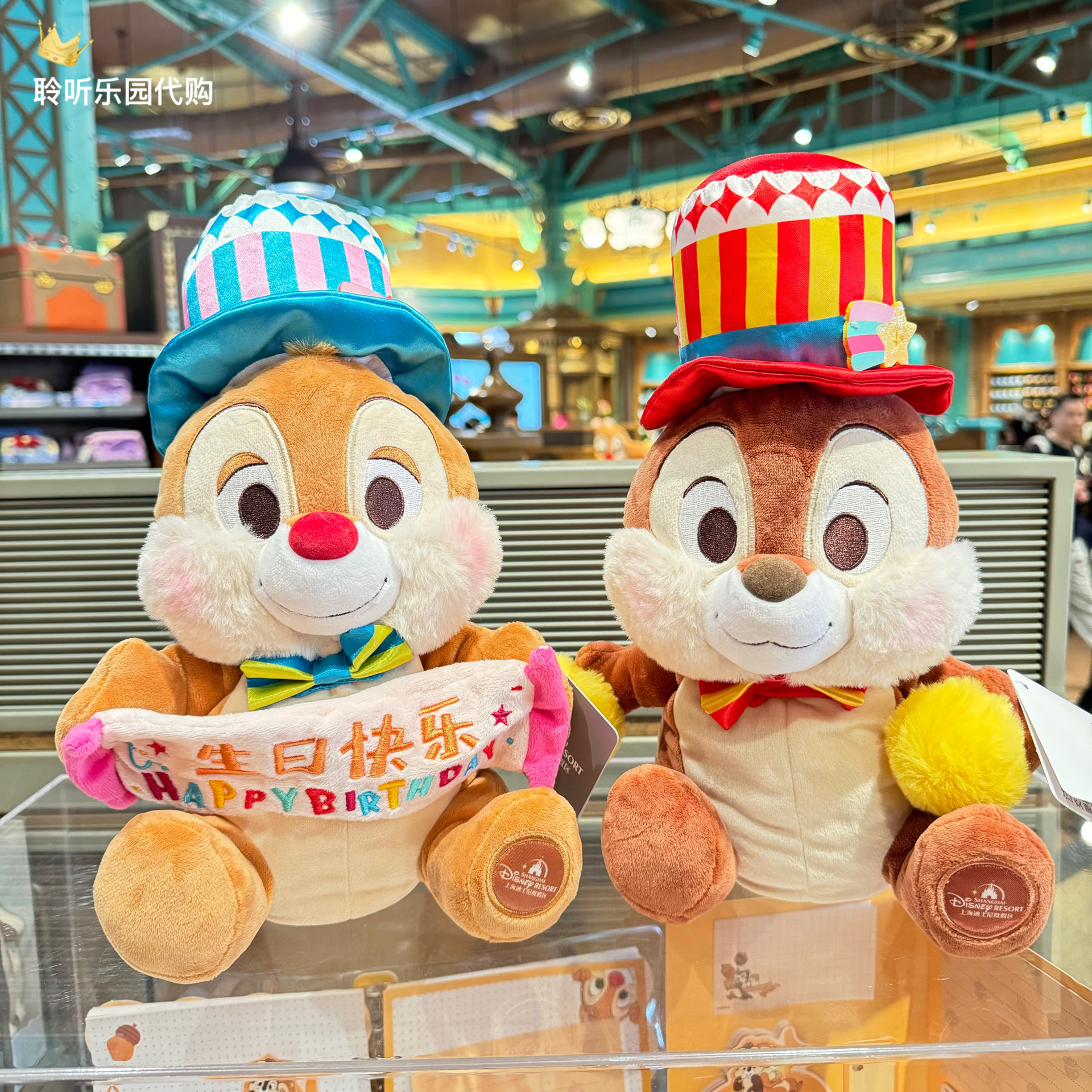 上海迪士尼国内代购奇奇蒂蒂生日快乐毛绒玩偶玩具公仔手偶礼物