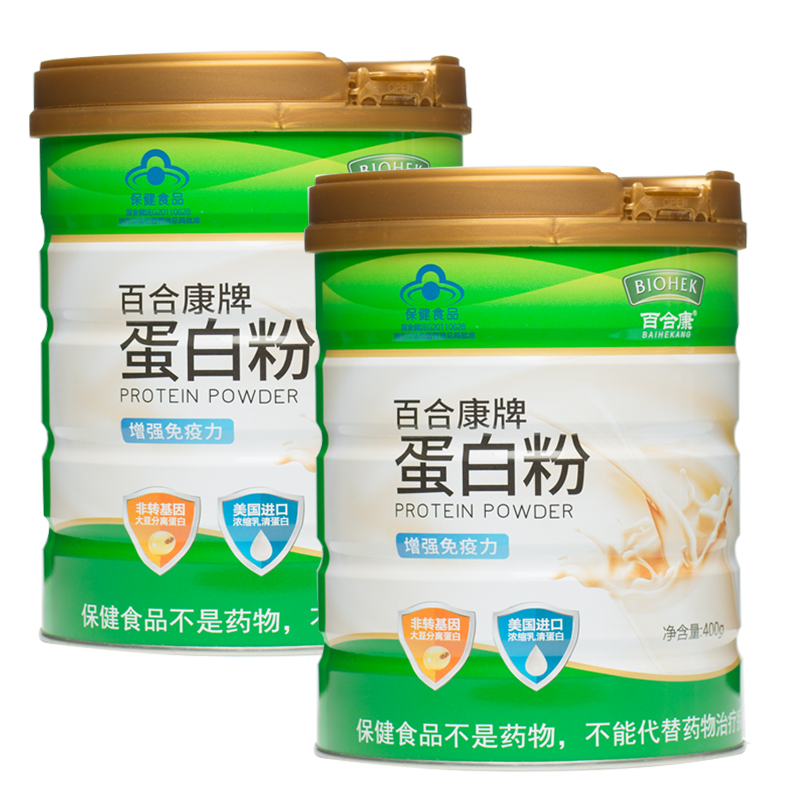 百合康牌蛋白粉400g*2罐增强免疫力儿童中老年人成人乳清蛋白质粉