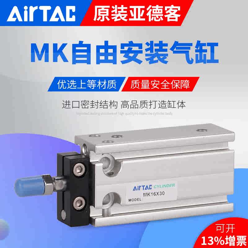 亚德客AirTAC自由安装气MK16X5X10X15X20X25X30X35X40X50 S带磁性