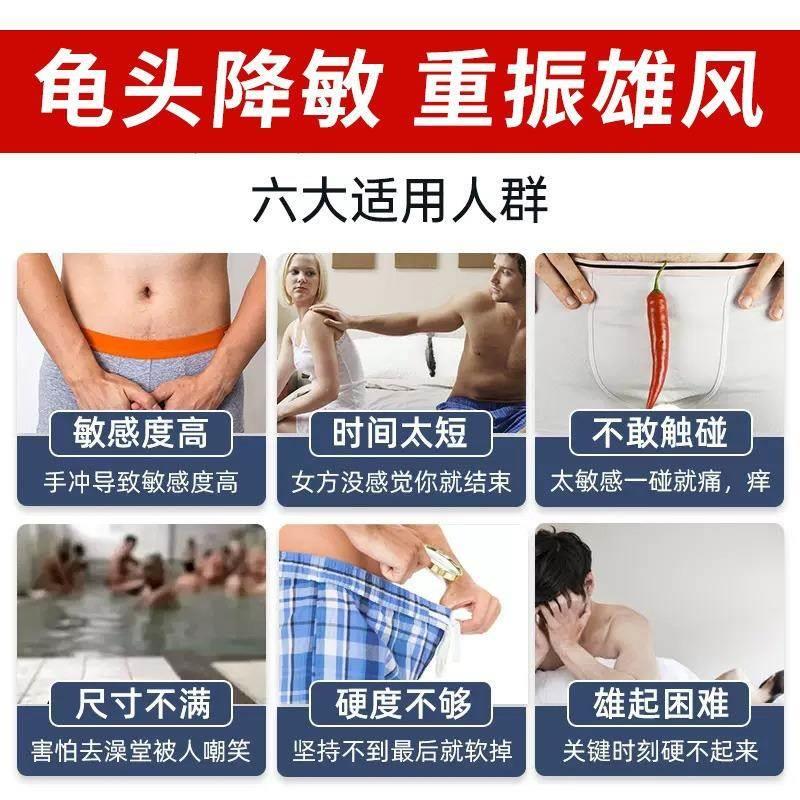香港早泄脱敏训练中药调理壮阳外用性能力延长时间男用保健品