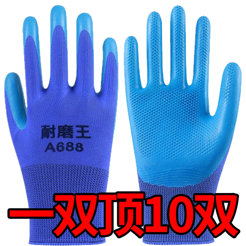 手套劳保耐磨塑胶浸胶乳胶防水耐油防滑劳动工作防护工地胶皮橡胶