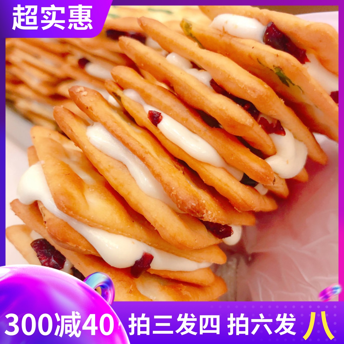 纯手工牛扎饼干台湾口味孕妇零食无添加牛轧糖饼干好吃的网红零食