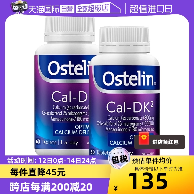 【自营】Ostelin奥斯特林维生素k2碳酸钙片孕妇中老年补钙60粒*2